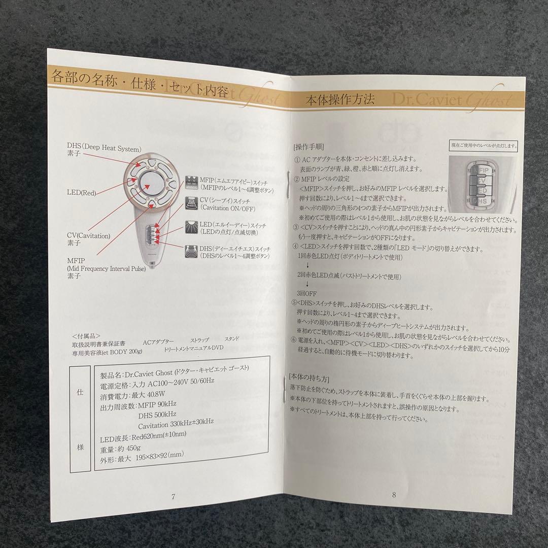 【美品】【値下げ】Dr.Caviet Ghost 美容器　美容ボディケア