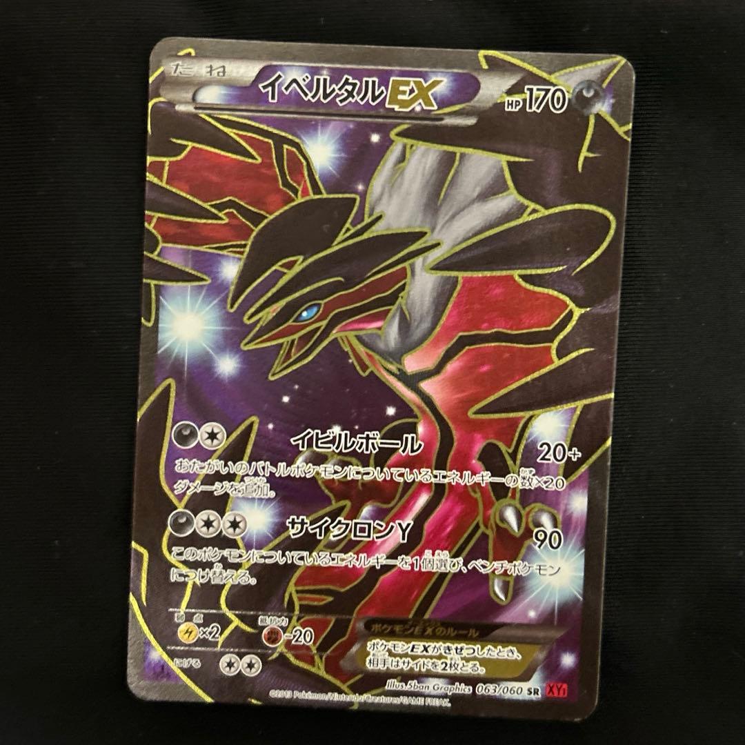 ま*ん様 ポケモンカード引退品！ SR2枚、EXカード16枚 その他キラカード