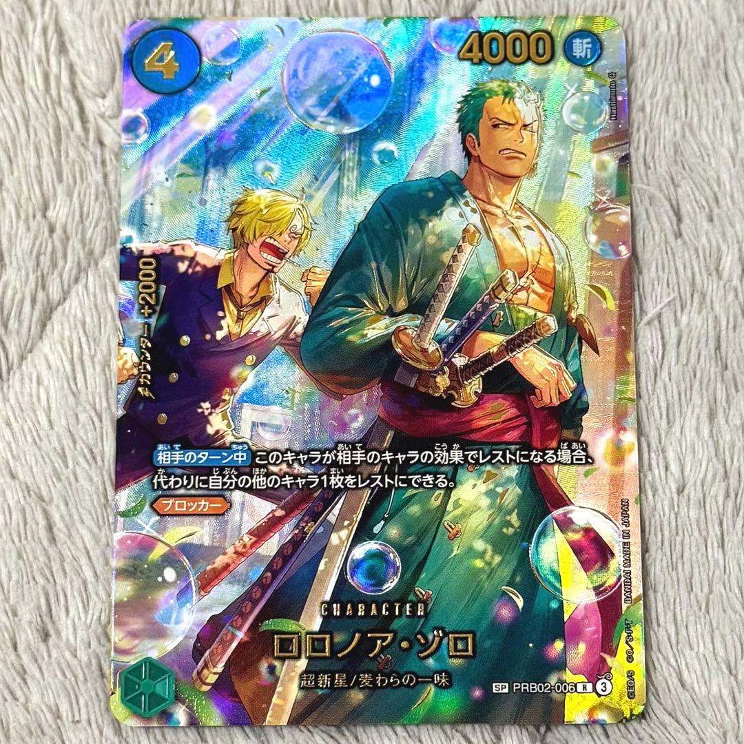 【美品】 ワンピースカード ロロノア・ゾロ SP PRB02-006