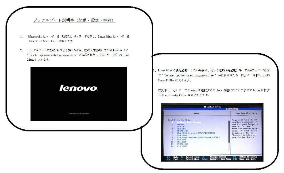 ThinkPad X230　i5／8Gメモリ／730Gデュアルブート／オフィス