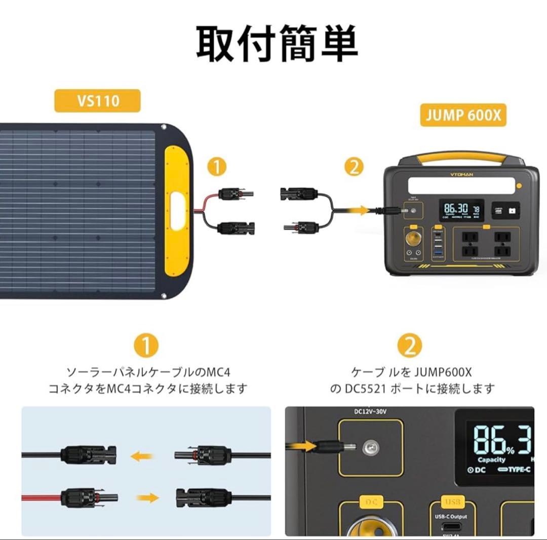VTOMAN ETFE ソーラーパネル 瞬間出力110W 発電効率 しっかり感