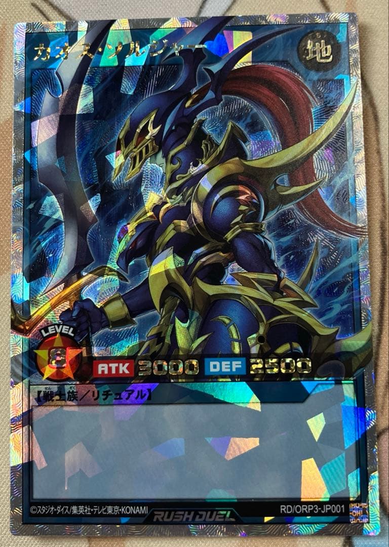 ラッシュデュエル　カオス・ソルジャー オーバーラッシュレア　プレイ用