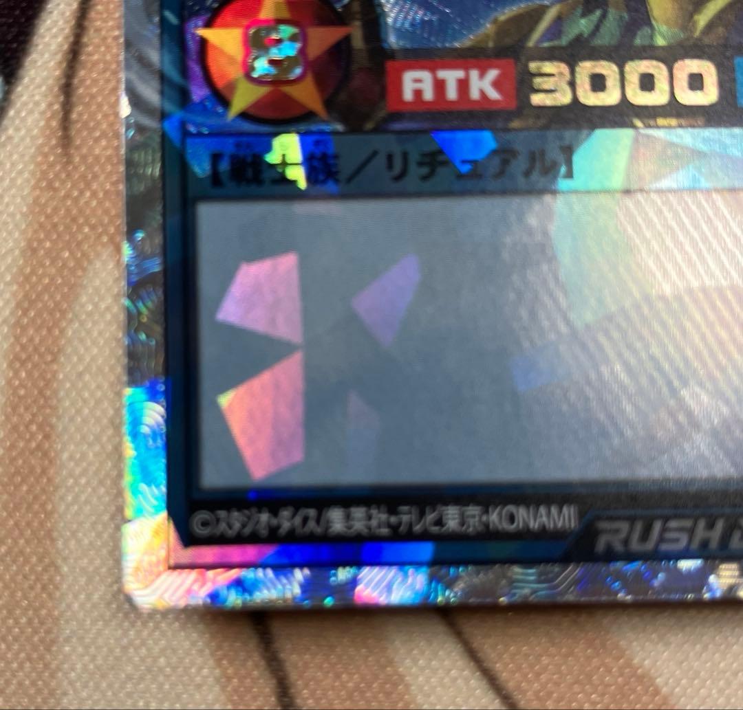 ラッシュデュエル　カオス・ソルジャー オーバーラッシュレア　プレイ用