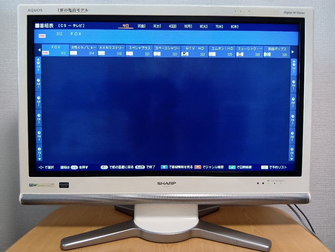 SHARP AQUOS LC-32DS3 32インチ液晶テレビ