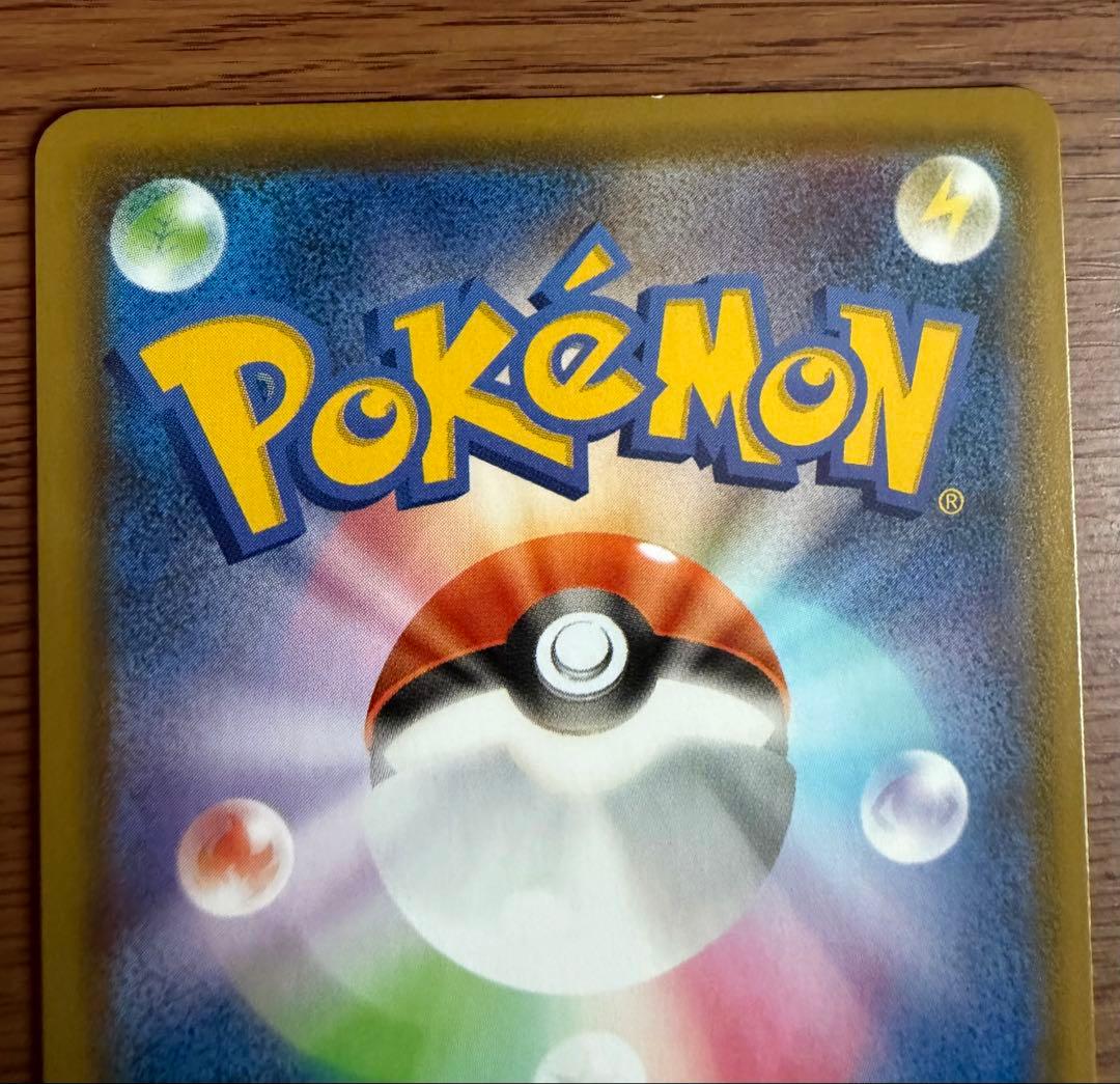 サンダースV SR S6a イーブイヒーローズ 079/069