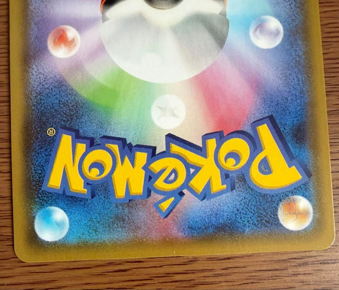 サンダースV SR S6a イーブイヒーローズ 079/069