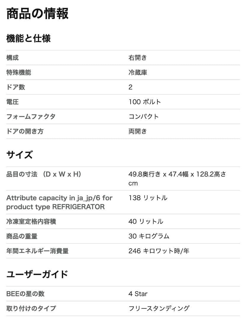 MAXZEN 冷蔵庫 小型 2ドア 138L - JR138ML01GM
