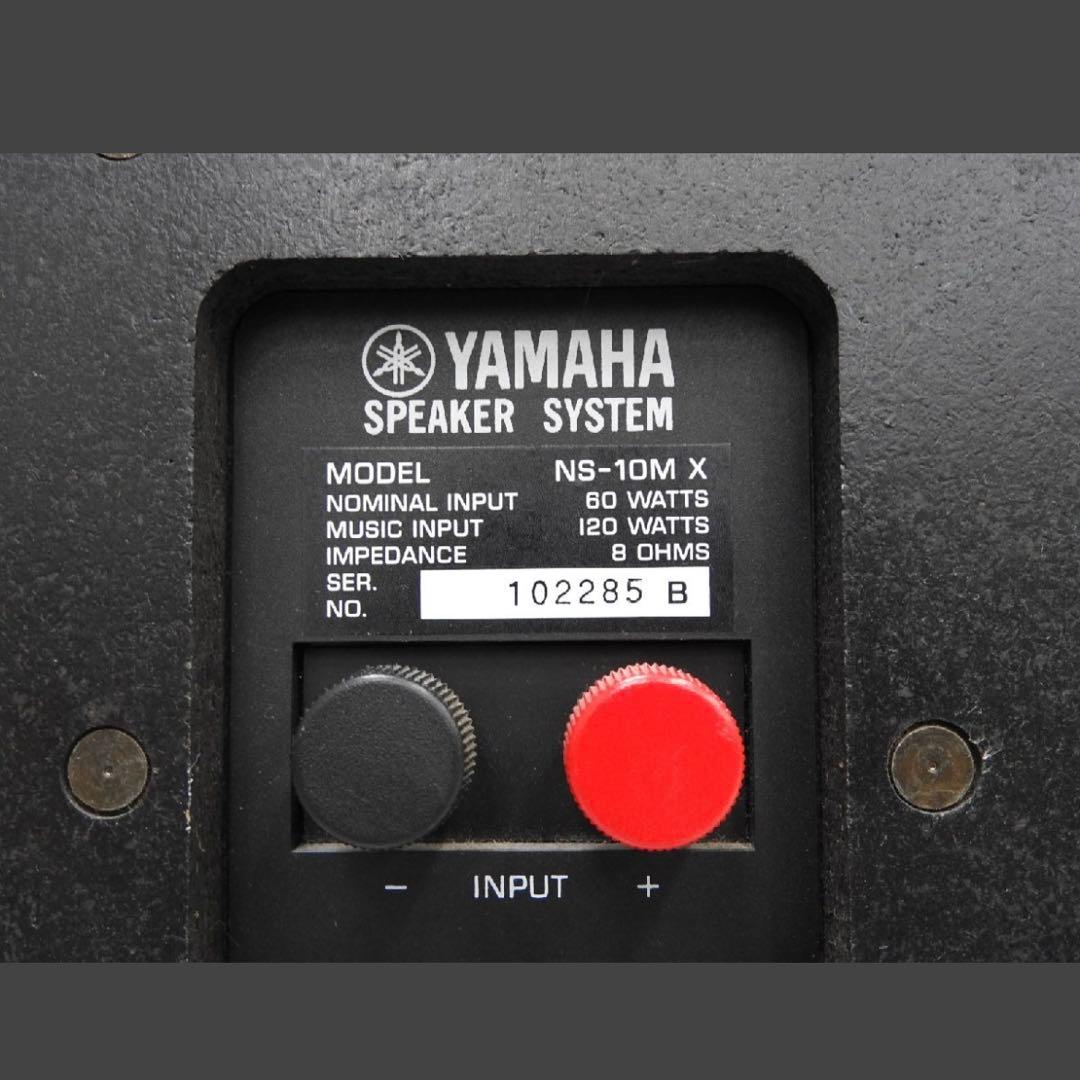 【極美品】YAMAHA NS-10MX ヤマハ モニタースピーカー ③