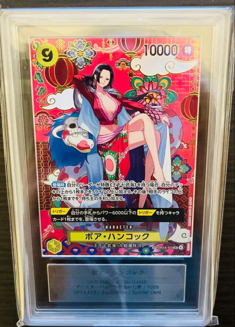 ARS10+ ボア・ハンコック 鑑定書付き SP