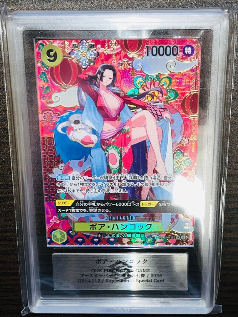 ARS10+ ボア・ハンコック 鑑定書付き SP