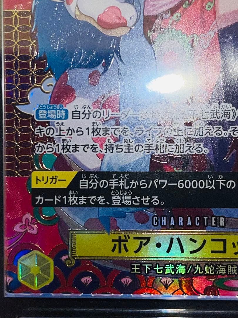 ARS10+ ボア・ハンコック 鑑定書付き SP