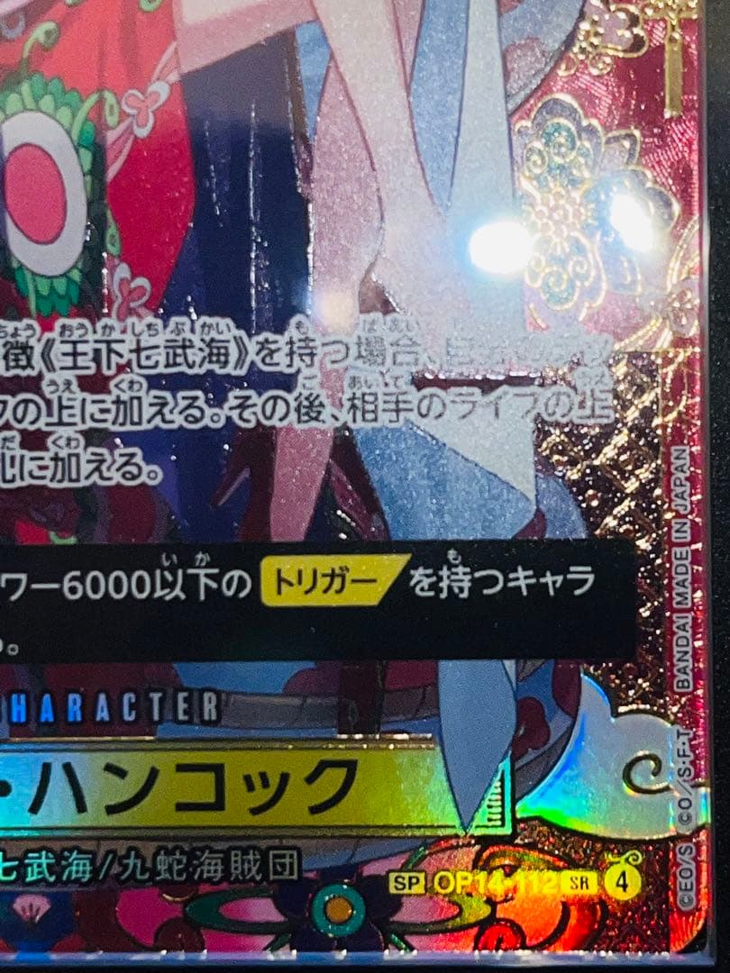 ARS10+ ボア・ハンコック 鑑定書付き SP