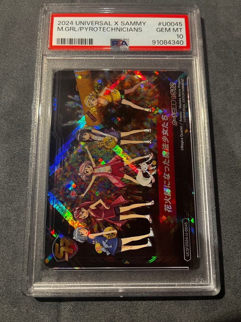 花火師になった魔法少女たち　ユニバカサミフェス　とれか　プロモカード　PSA10