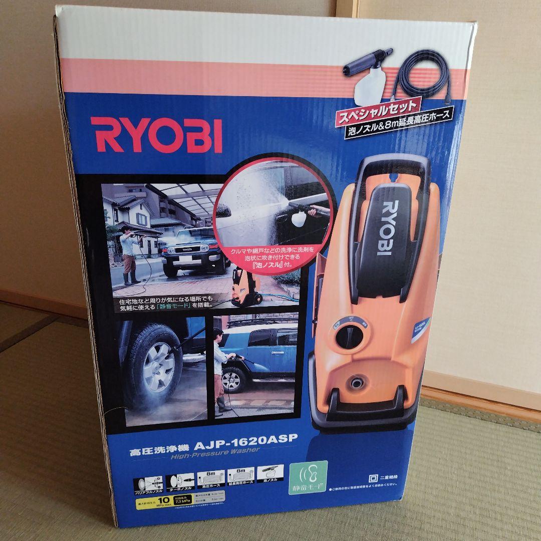 【ＷＳ】京セラ リョービ AJP-1620ASP 高圧洗浄機