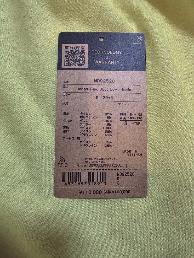 THE NORTH FACE アセントピーククラウドダウンフーディ S