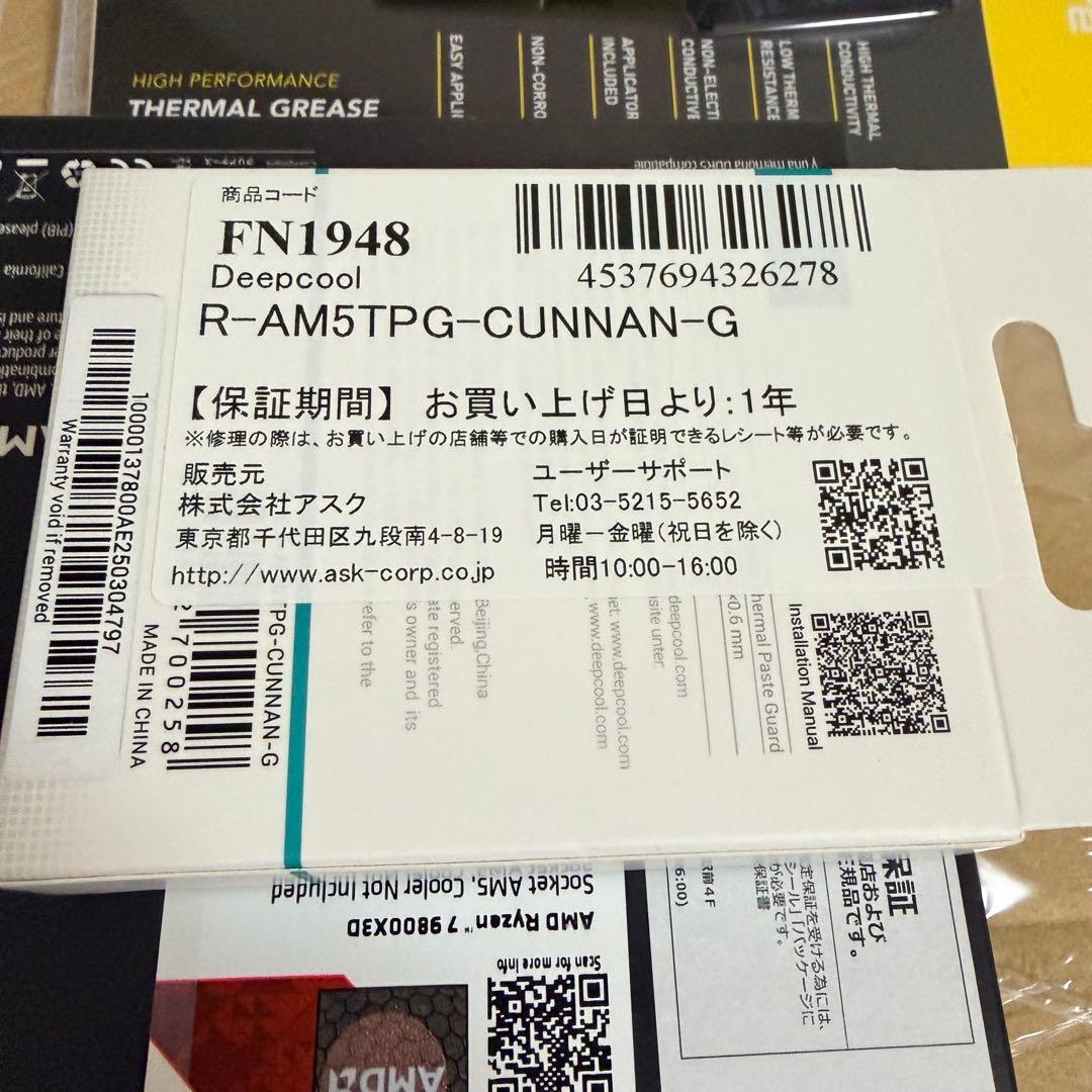 保証書付き 26/1/24購入 Ryzen 7 9800X3D PH-5 未開封