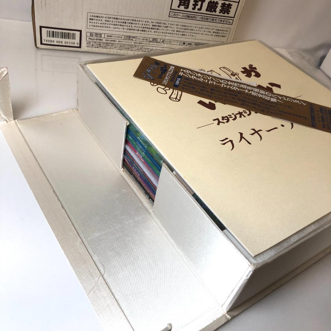 LD スタジオジブリ全集　限定盤　13枚組LD-BOX（ジブリがいっぱい）