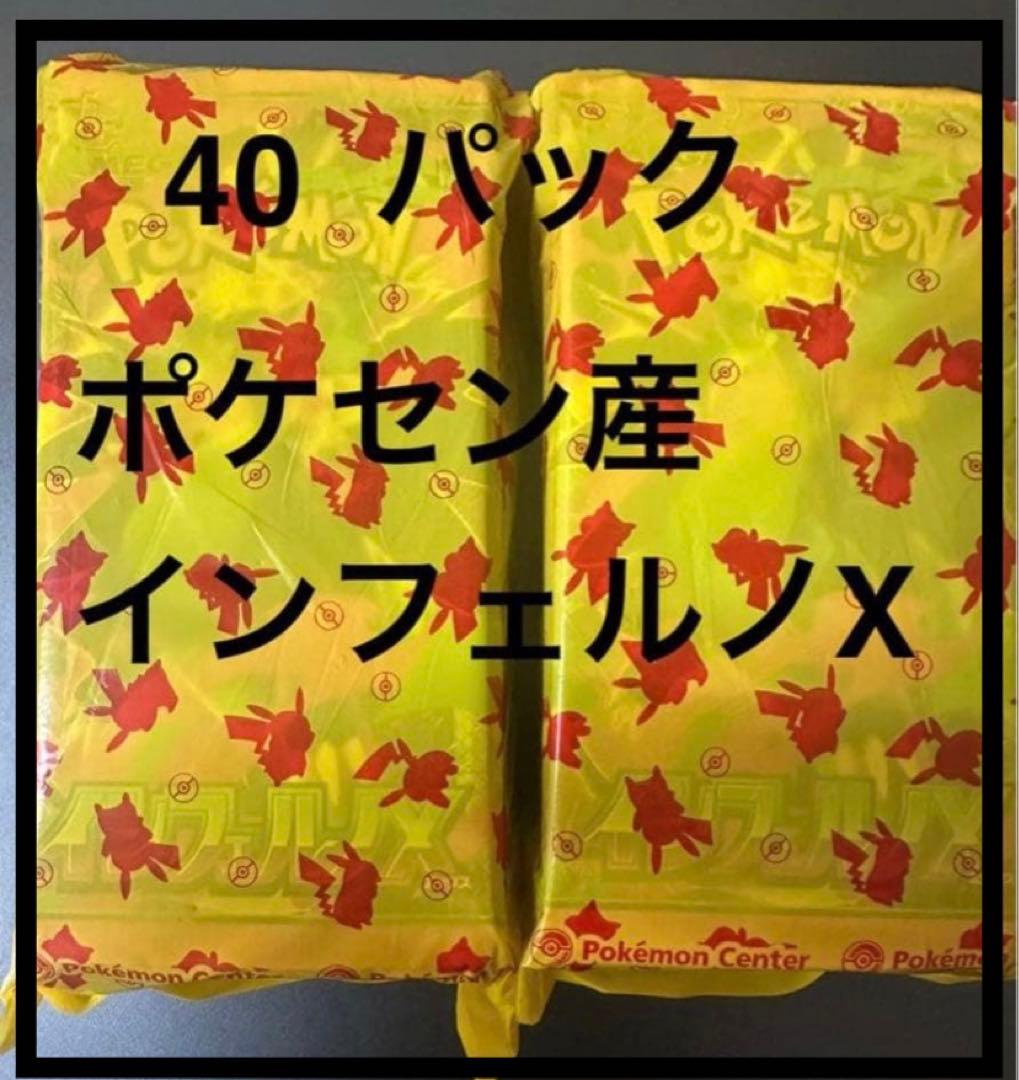 【きおな】２種セット　インフェルノX 40パック メガブレイブ15パック