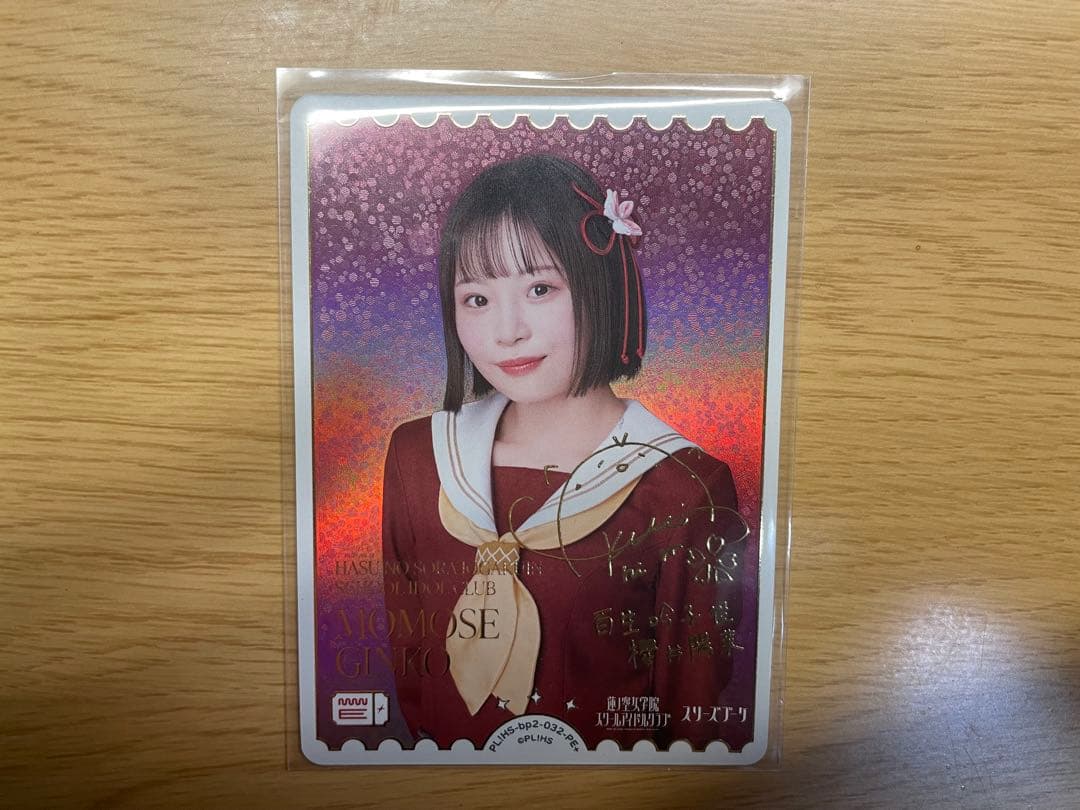 【ラブカ】櫻井陽菜PE+