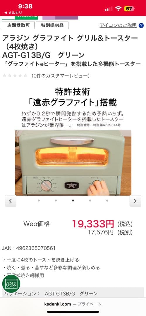 【新品•未使用•未開封】アラジン グラファイトトースター AGT-G13B(G)