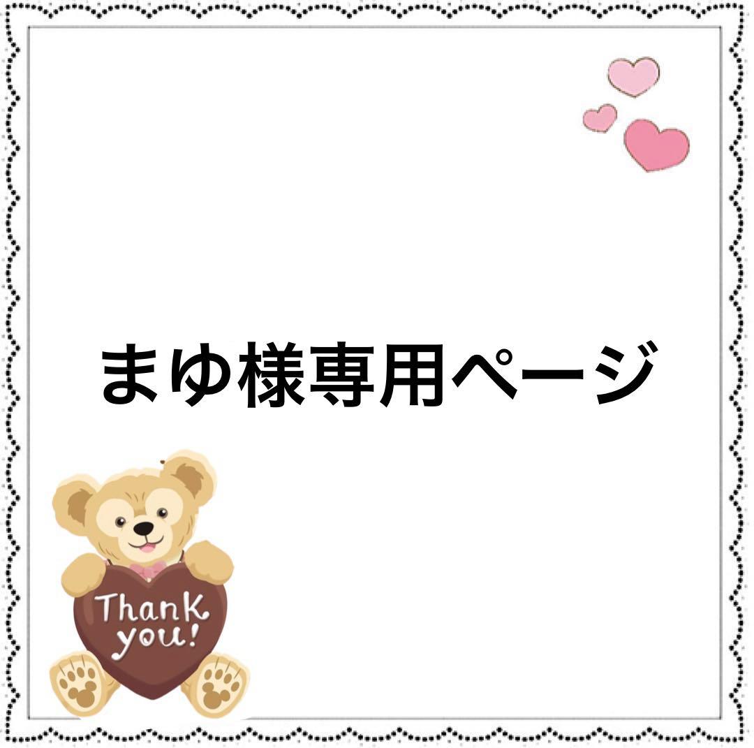 まゆページ