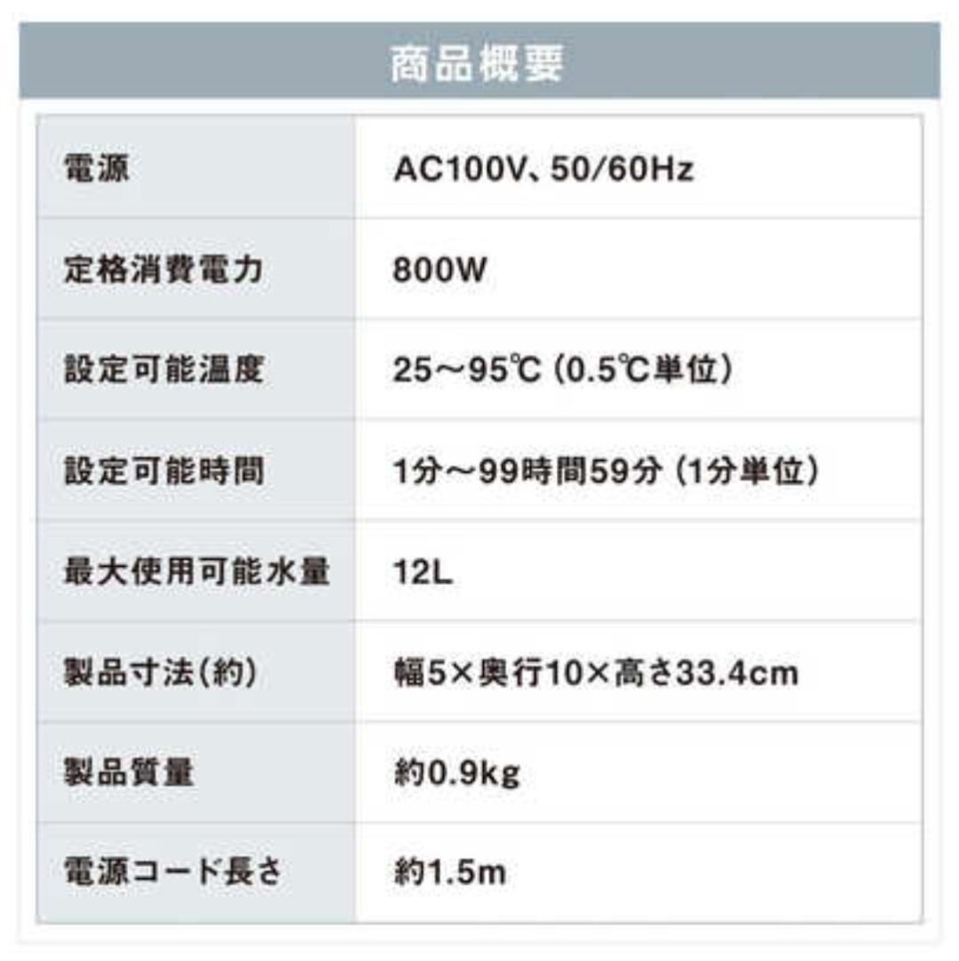 アイリスオーヤマ スリム低温調理器 LTC-02-W　2個