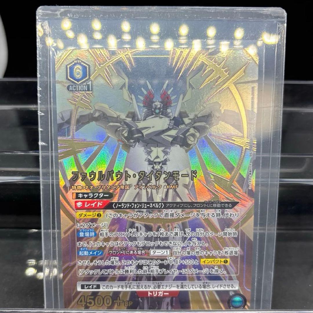 ユニオンアリーナ　奪還のロゼ　ファウルバウトタイタンモード　SR星2パラレル