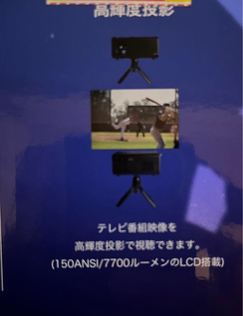 WBJT200B 地デジチューナー内蔵型小型プロジェクター　ゲーム対応