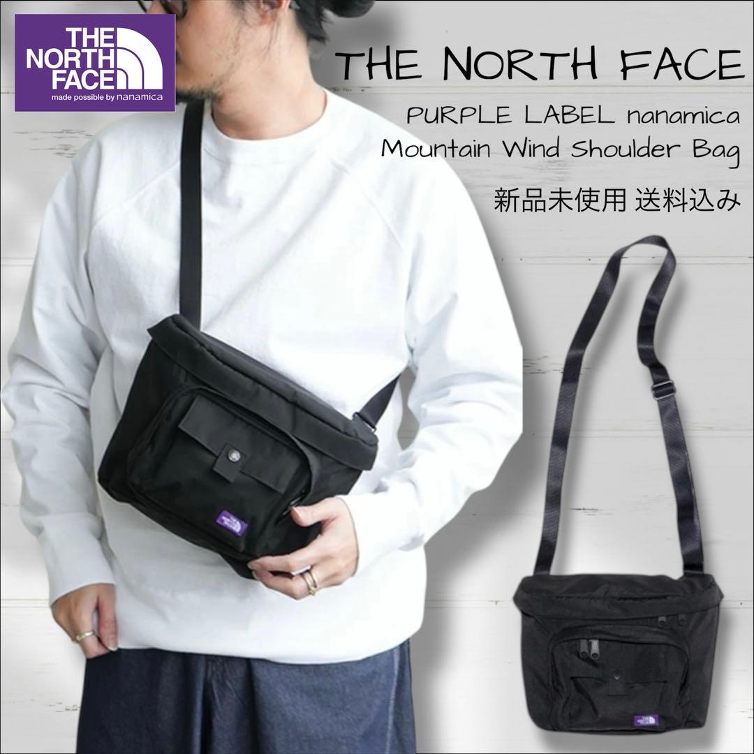 THE NORTH FACE PURPLE LABEL ショルダーバック 新品