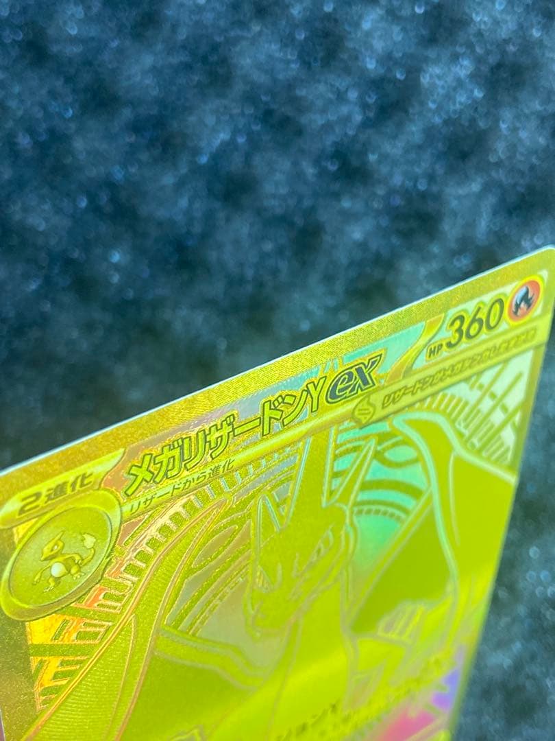 メガリザードンY ex スタートデッキ100 001/100 MUR