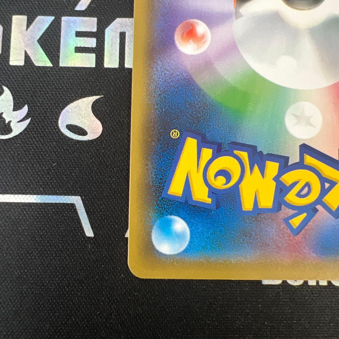 ガラルファイヤーV SA S5a 双璧のファイター