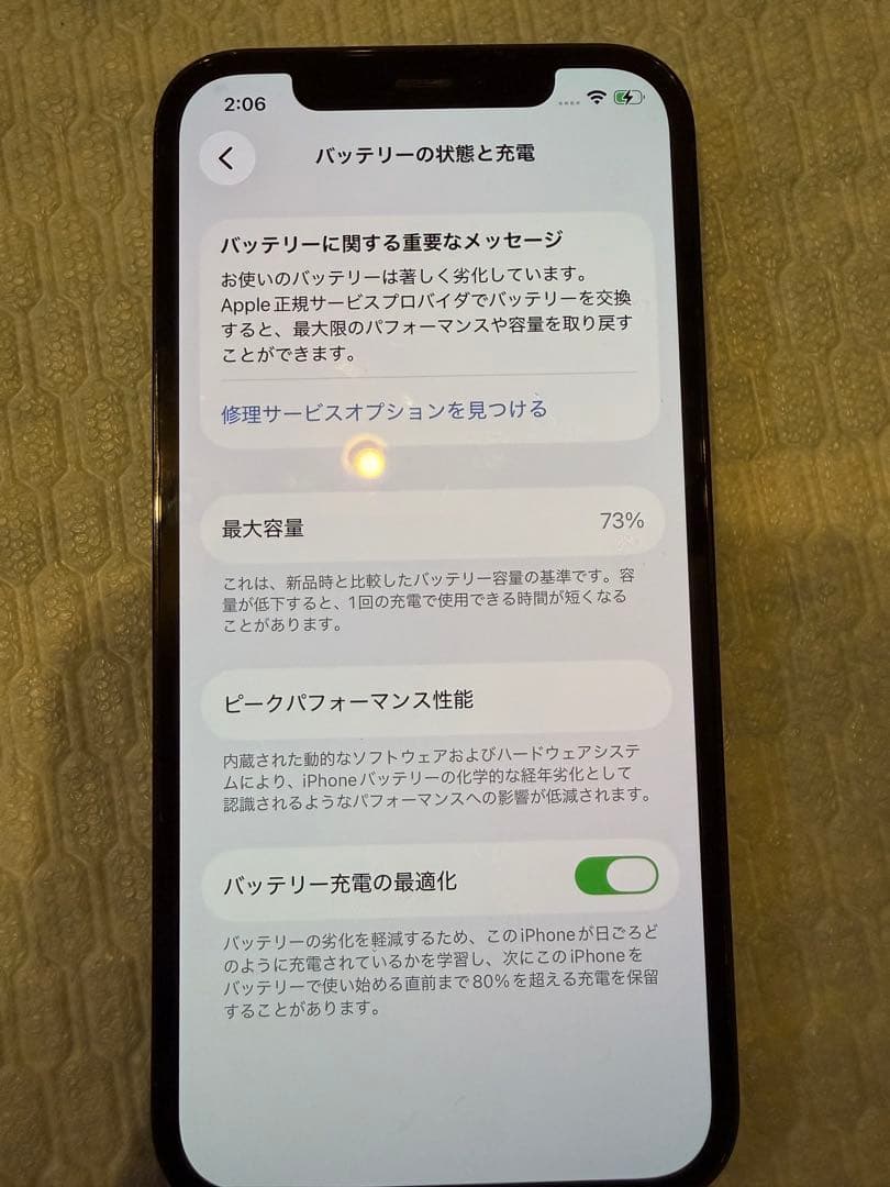 Apple iPhone 12 Pro 128GB ブルー