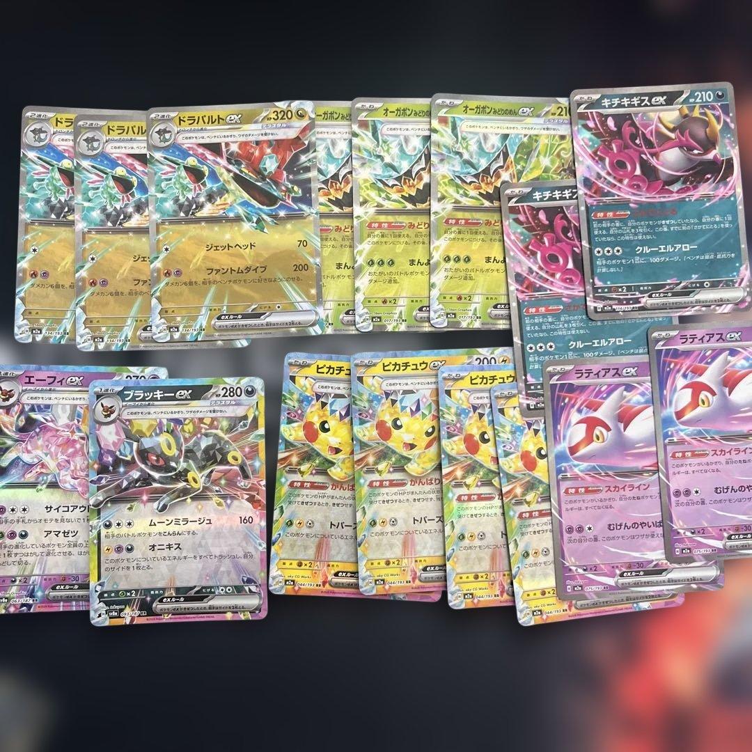 ポケモンカードRRまとめ売り レギュレーション落ちほぼなし 約200枚