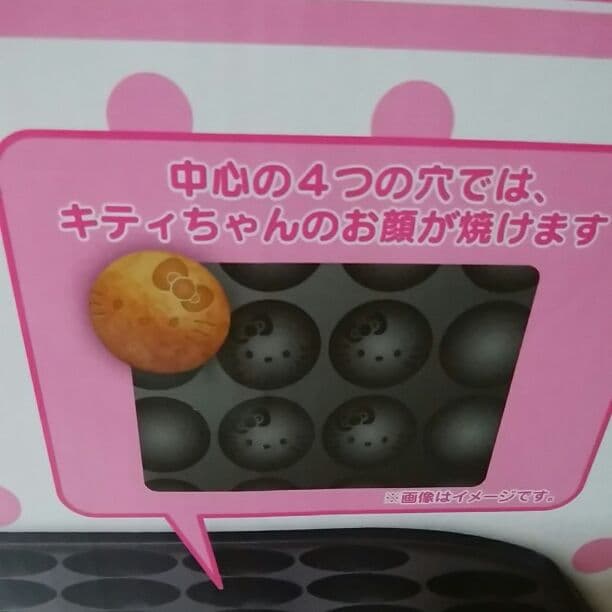 サンリオ　くじ　たこ焼き器