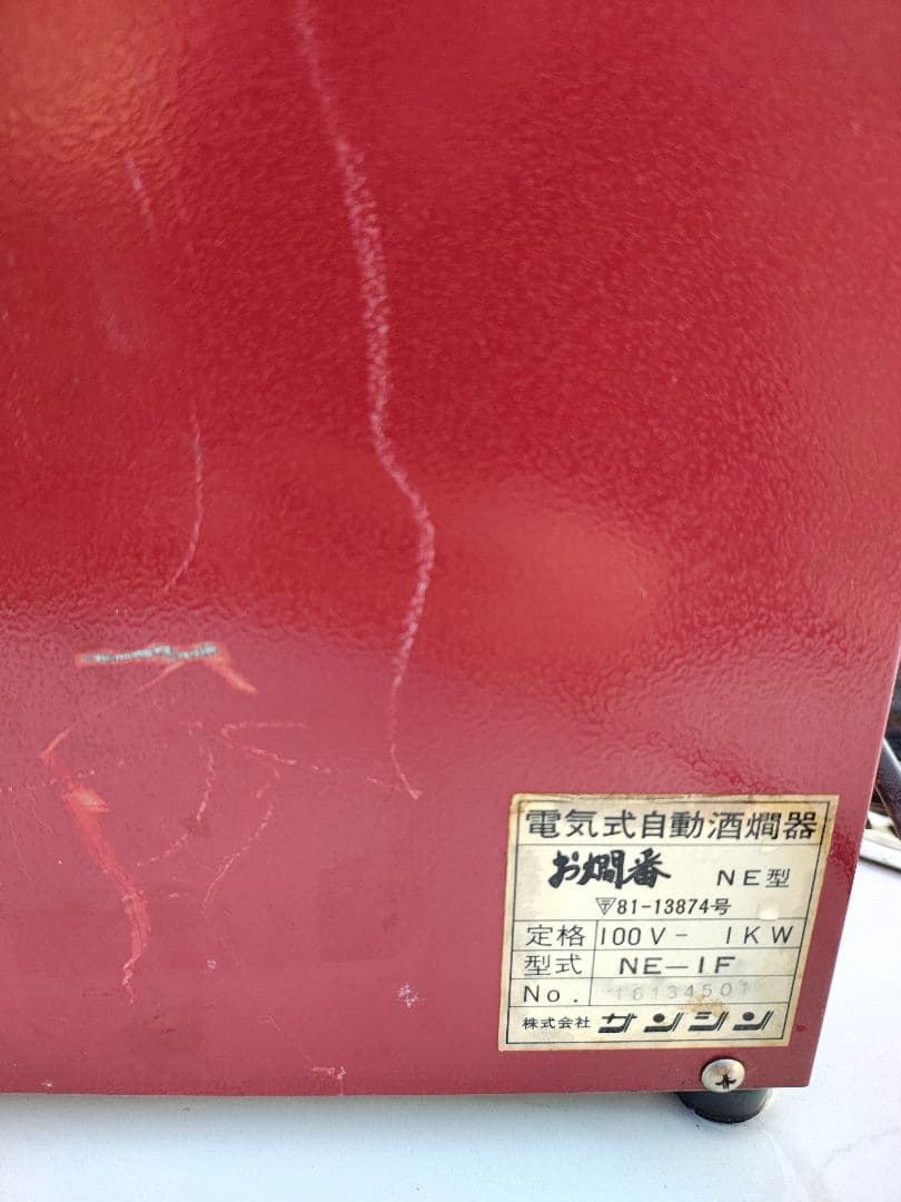 電気式自動酒燗器 NE-IF 100V 1kW