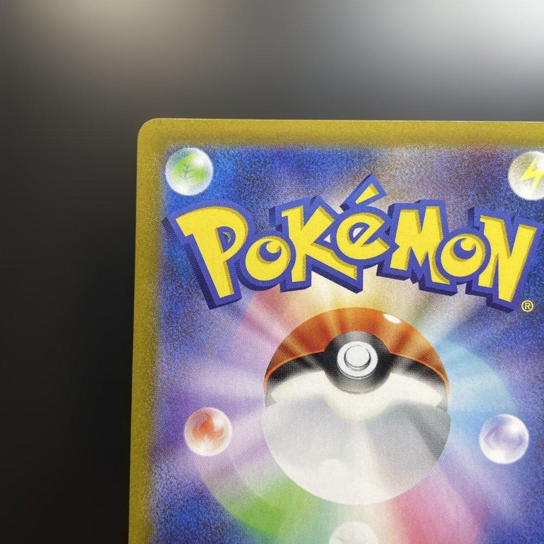 おたんじょうび ピカチュウ 25th プロモ