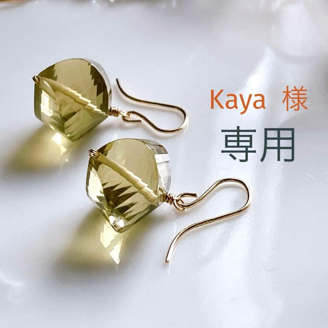 Kaya◆ひねりコンケーブカット✧ハニークォーツピアス