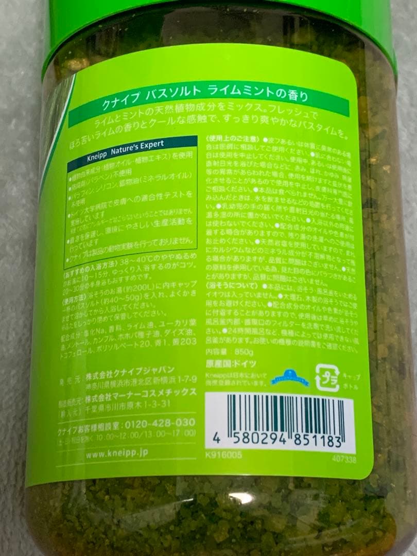 新品　Kneipp バスソルト Summer is here ライム・ミント