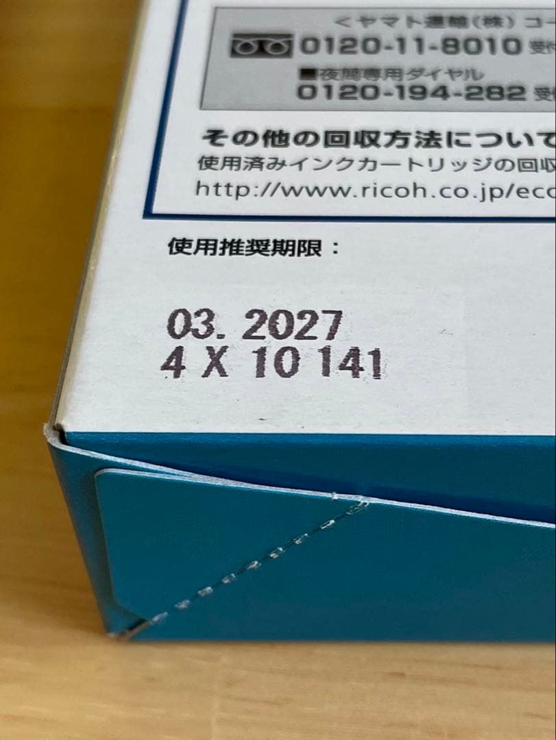 ゼ*ン様 リコー GC 41 インクカートリッジ 4色セット
