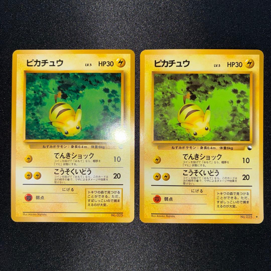 極美品 ピカチュウ 旧裏 拡張シート青、クイックスターターギフト 2枚セット