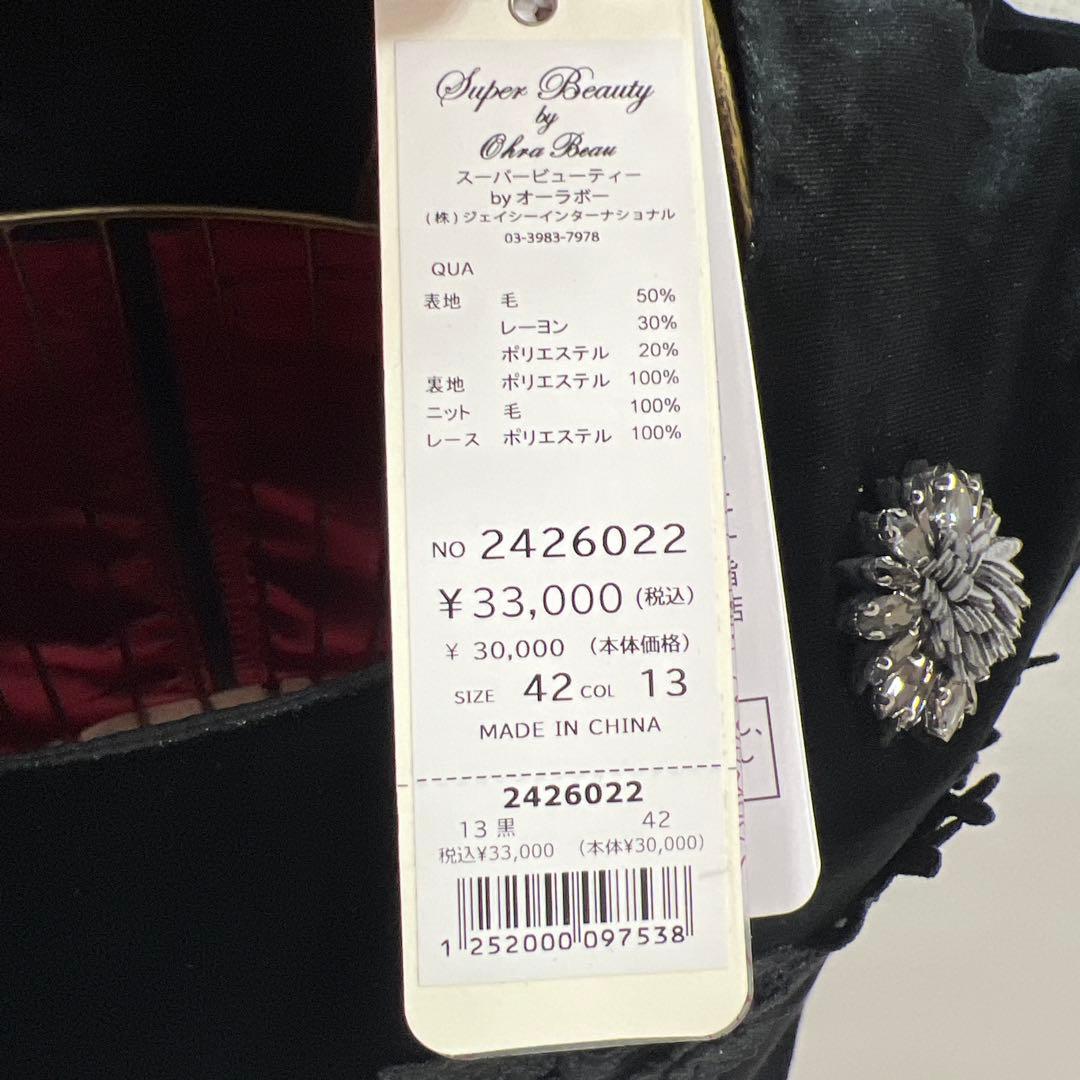 Super Beauty 黒のワンピース　70％off！✨