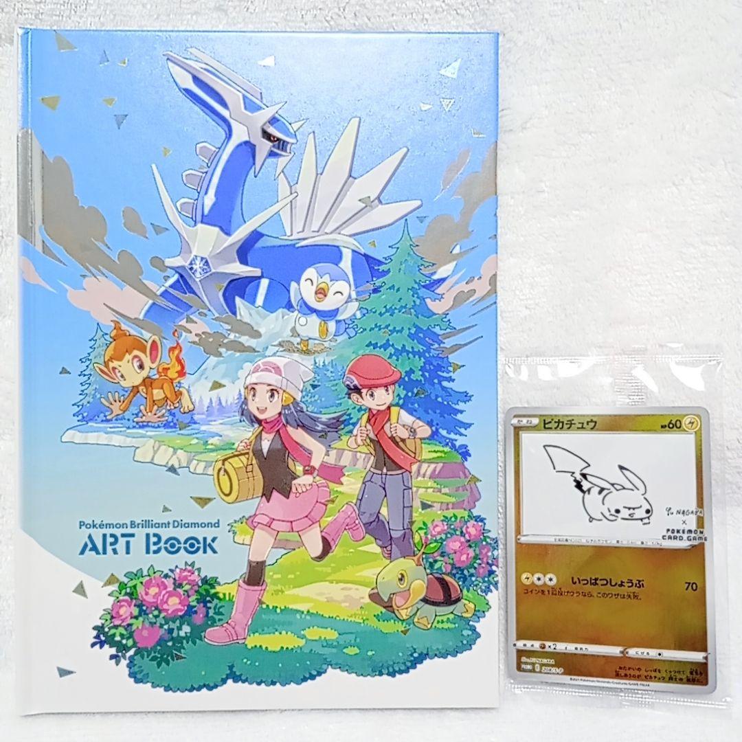 YU NAGABA ピカチュウ プロモカード 長場雄 アート 本 ポケモンカード