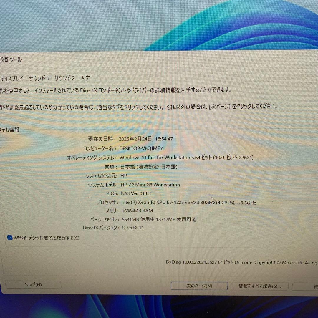 ミニPC HP Z2 Mini G3 WorkStation |Xeon R3-1225v