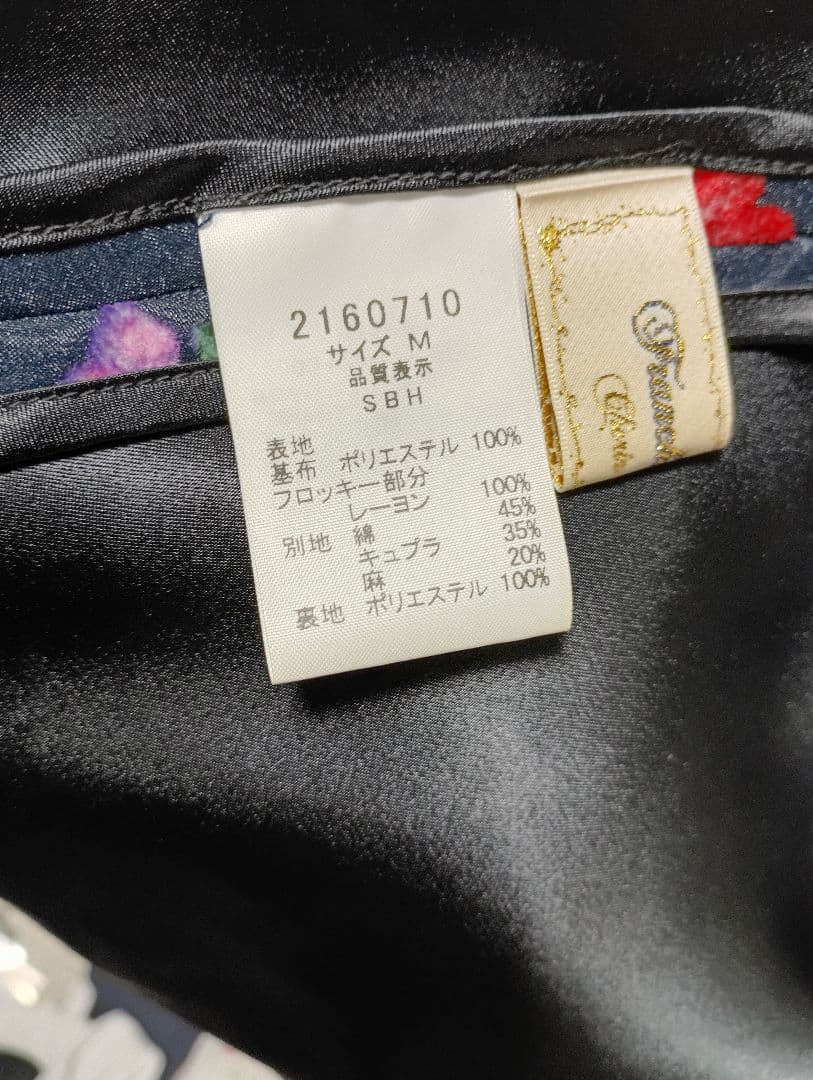 フランシュリッペ　スカート