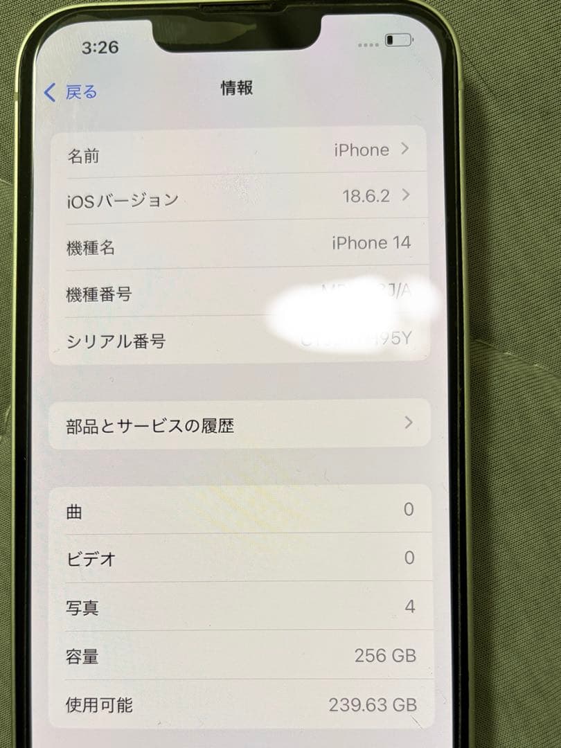 本日限定　iPhone14 256gb
