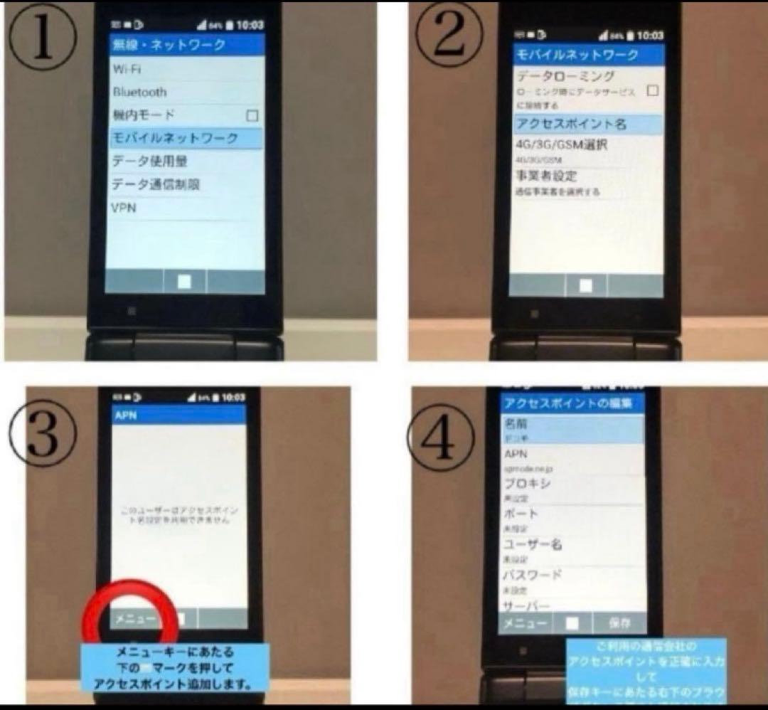 新品 未使用品 SIMフリー DIGNO ケータイ2 701KC 京セラ 4G
