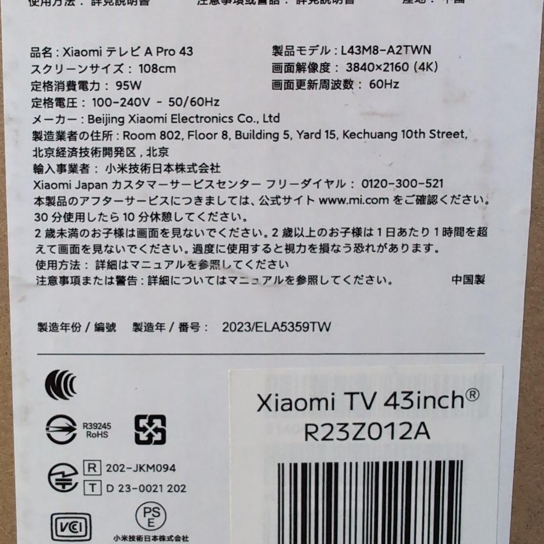 【未開封新品】チューナレス4KスマートテレビXiaomi Tv A Pro 43