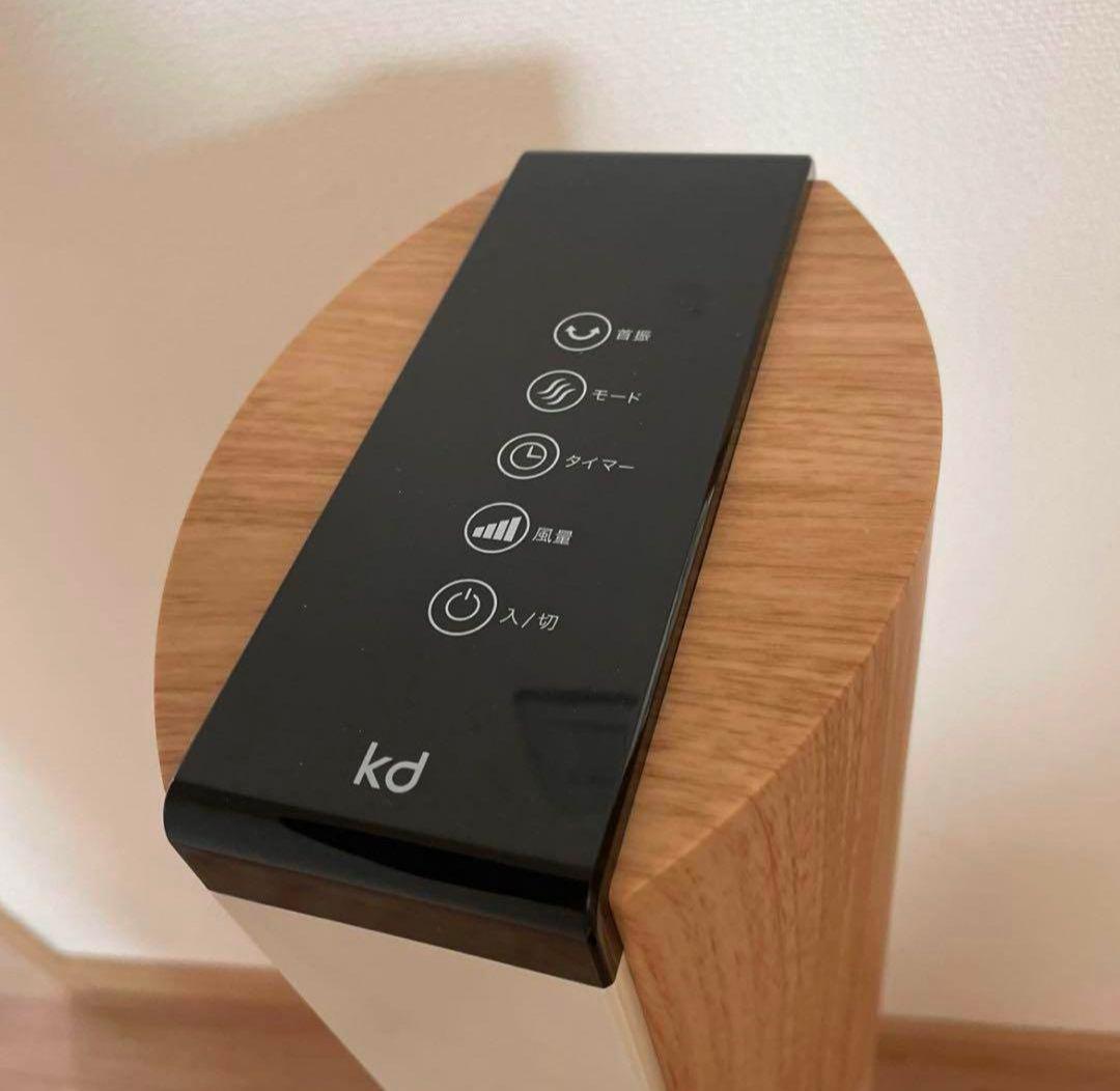 モダンデコ　DCスリムタワーファン