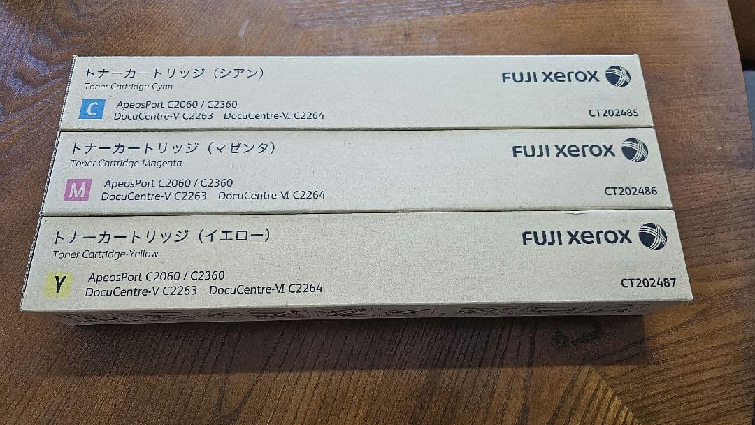 FUJI xerox トナーカートリッジ 3色セット