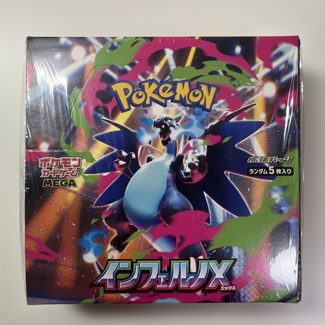 【新品未開封】シュリンク付き ポケモンカードゲー厶 インフェルノX 1ボックス